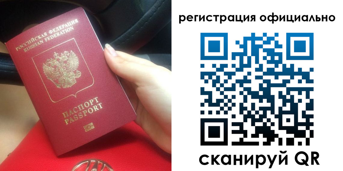 временная регистрация гарантия в Татарске