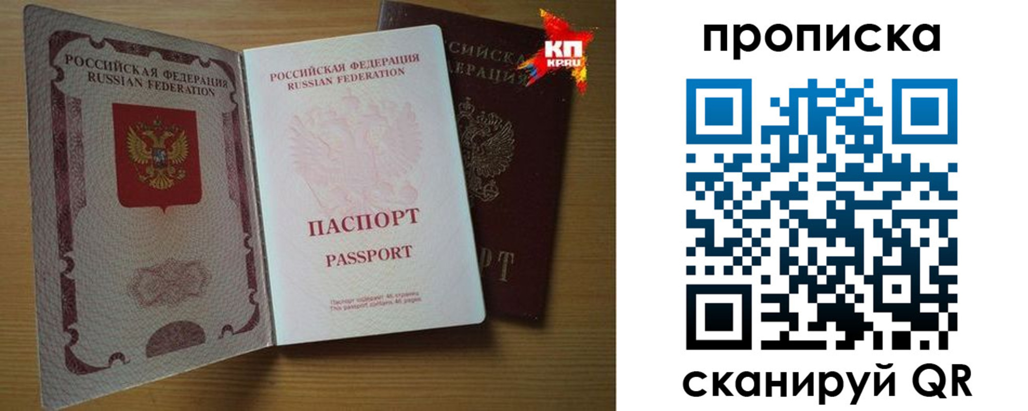 временная регистрация адрес в Татарске