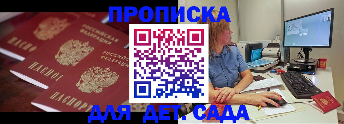 временная регистрация законно в Татарске