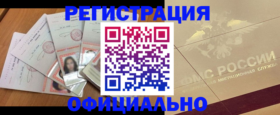 найти адрес прописки в Татарске