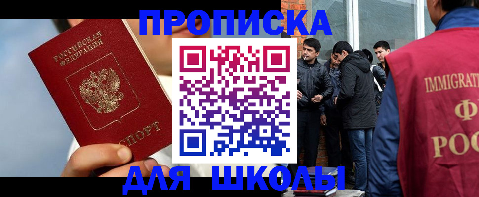 временная регистрация поиск в Татарске