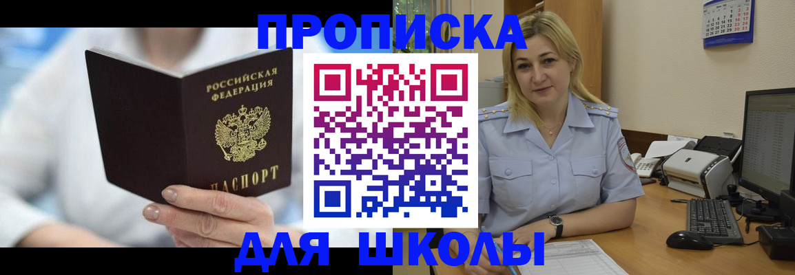 временная регистрация 2025 в Татарске