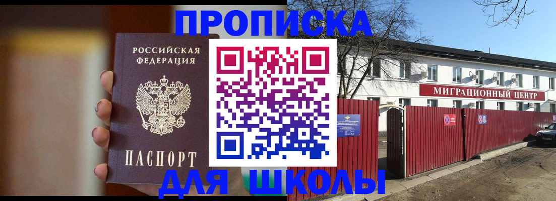 временная регистрация надежно в Татарске